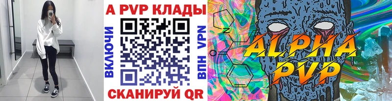 Альфа ПВП СК КРИС  как найти наркотики  Нязепетровск 