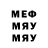 Метамфетамин винт Isyl
