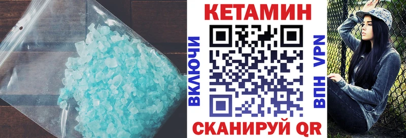 Кетамин VHQ  цена наркотик  Нязепетровск 