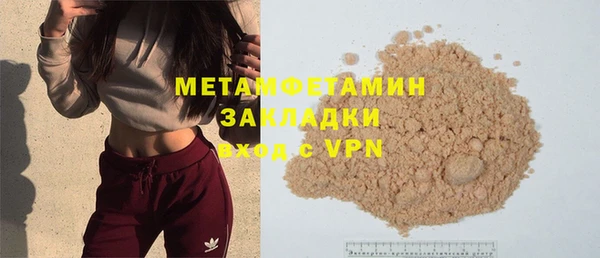 метамфетамин Армянск