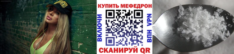 МЕФ кристаллы  наркота  Нязепетровск 