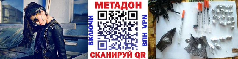МЕТАДОН белоснежный  наркота  Нязепетровск 