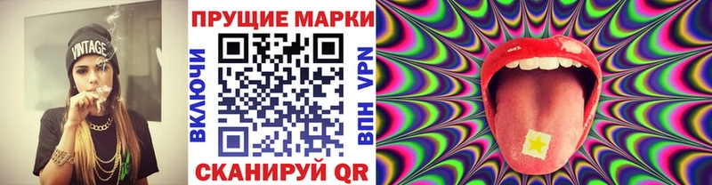 закладки  блэк спрут маркетплейс  Наркотические марки 1,5мг  Нязепетровск 